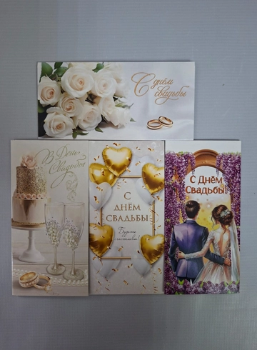 открытки &laquo;С Днем свадьбы&raquo; от интернет-магазина цветов в 