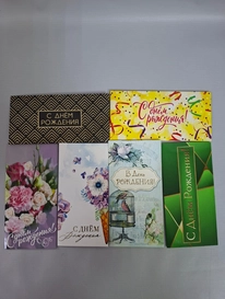 Открытки «С днем рождения» от интернет-магазина «» в 