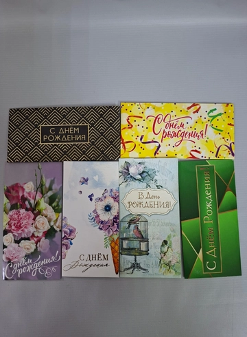 Открытки &laquo;С днем рождения&raquo; от интернет-магазина цветов в 