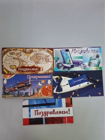 Открытки «Поздравляем!» от интернет-магазина «» в 