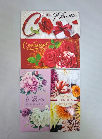 Открытки &laquo;С Юбилеем&raquo; от интернет-магазина цветов в 